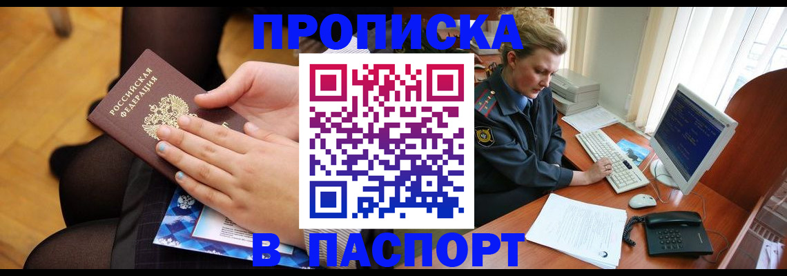 временная регистрация недорого в Киришах