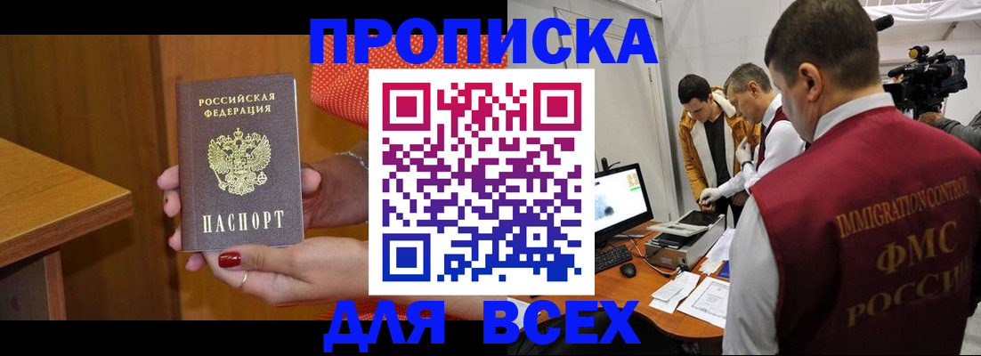 прописка для военкомата в Киришах