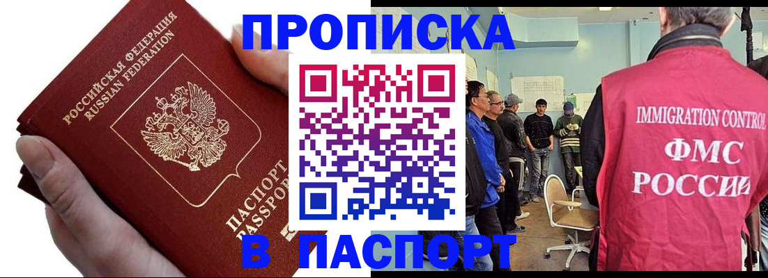 прописка паспорт в Киришах